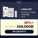 해누리문고작은도서관 | 루나2 이노스페이스원 이북리더기 후기 (1) | 구성·초기 세팅 방법, 할인 이벤트 (~1.18)