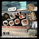 국채보상운동기념공원공영주차장 | 대구 교동 소라 맛집 등대 후기, 야외 테라스 감성 술집 추천