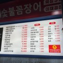 꺾세 숯불 꼼장어 | 구로맛집 : 꺾세숯불꼼장어, 남구로역 꼼장어맛집 내돈내산 후기