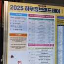 2025 코엑스 대한민국 조경*정원 박람회 전시일정과 방문후기