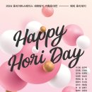 호리야
