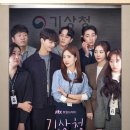유진방재 | 연애 잔혹사 편' 줄거리, 등장인물, 인물관계도, 1-2회 요약영상, 간단 요약, 3회 예고, 1-2회 감상 후기