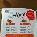 치킨바보두마리 이미지