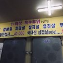 한우미강정육식당