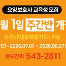 다온요양보호사교육원 - 창원시 마산회원구 마산역광장로 6 | 다온요양보호사교육원