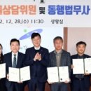 동행법무사
