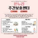 북구 치매상담센터 | [광주 주간보호센터] 광주 북구 동림동 온누리주간보호센터/ 거꾸로 오재미 게임