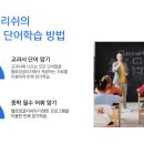 헬로잉글리쉬학원