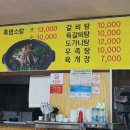 하늘먹은 흑염소목장