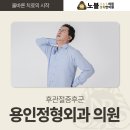 노블365의원 이미지