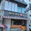 말죽거리당구장 이미지