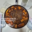 철수찜닭 - 중구 북성로3길 5 | 철수찜닭