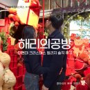 현대로 | 더현대 크리스마스 빌리지 포토스팟 및 솔직 후기