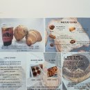 트위그 페스츄리(twig pastry)