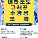 그리다, 어반스케치 이미지