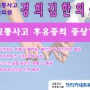 경희김한의원 이미지