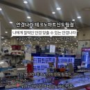 김안경마트 이미지