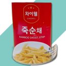 차이웰