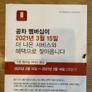 공차춘천석사점 이미지