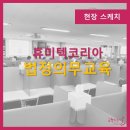 미텍코리아