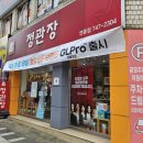 정관장연동점