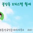 길부동산공인중개사사무소 이미지