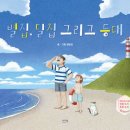 등대슈퍼 - 포항시 남구 해맞이로150번길 15 | 등대슈퍼