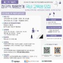[서울시] [국비교육/취업연계] 풀스택 개발자 과정 교육생 모집 (~마감 시) 이미지