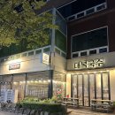 대전 관평동 ‘대복국수 관평점’