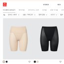 쉐이퍼 | [웨딩속옷] 웨딩촬영 앙블리 누브라, 유니클로 쉐이퍼쇼츠 후기, 내돈내산 추천