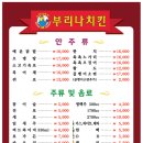 노상치킨광주