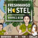 길 호스텔 이미지