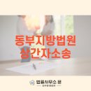 지방법원 이미지