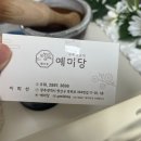 예미당 네이버블로그