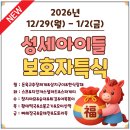 의료법인 성세의료재단 이미지