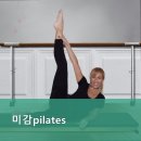 미감pilates