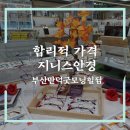 지니스만덕굿모닝힐점