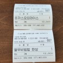 우리집반찬만들기(야간) | 《📍 평택휴게소 방문 후기 (마도방파제 가는 길), 마도방파제, 채석포항 방문기》