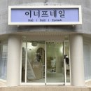 이너프네일 네이버블로그