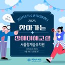 서울청계숲유치원 이미지