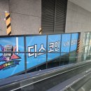 디스 노래연습장 이미지