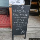 호호온누리약국 이미지