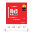 검스타트 쇼핑하우