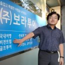 보라여행사 이미지