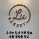 루원베이커리 | [인천 루원시티] 루원베이커리 내돈내산 후기 먹물 시오빵 맛집 & 크리스마스 케이크 예약 꿀팁 주차...