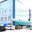 화수할인마트 이미지