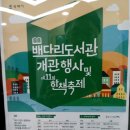 동선동 주민센터 | 종이회전극 먹보쟁이 점_ 배다리도서관, 동선동주민센터 공연후기