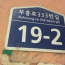 태창빌라 이미지