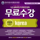 한국방과후평생교육원 이미지