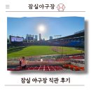 날려버려 스트레스~ 신나는 난타 | 잠실야구장 직관. 초등 아이들 스트레스 날려버려!